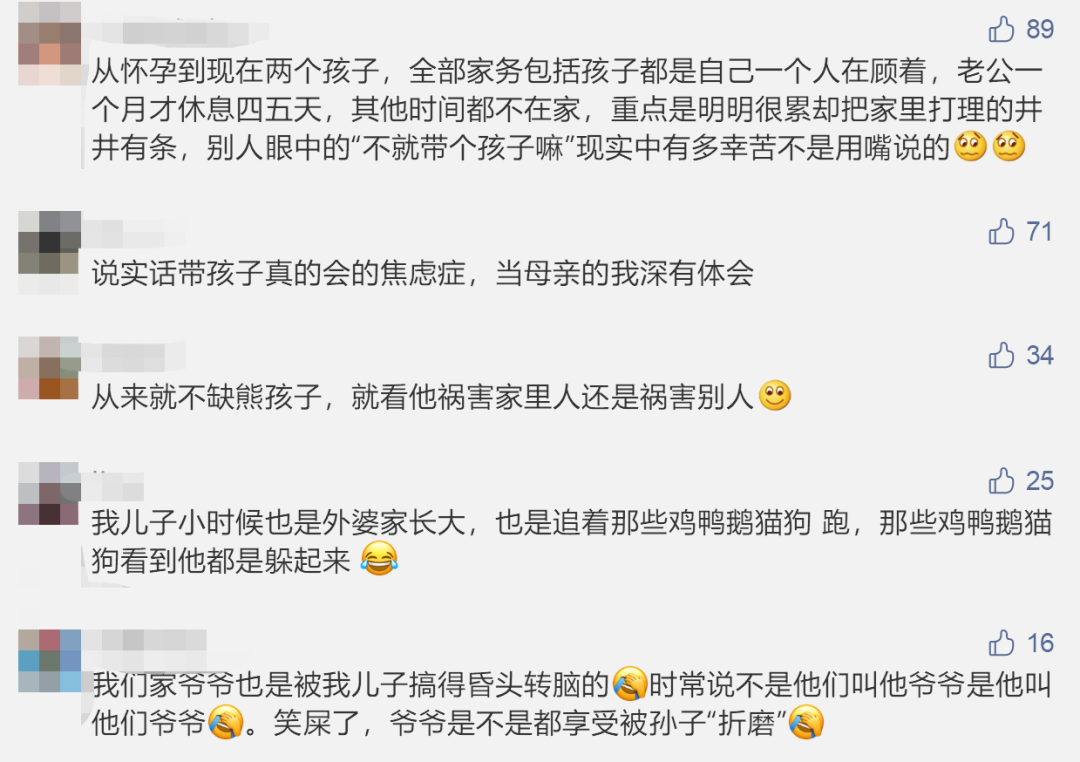 隔辈人|一听鸡叫就心慌！爷爷带孙子患上焦虑症，网友看后表示深有同感