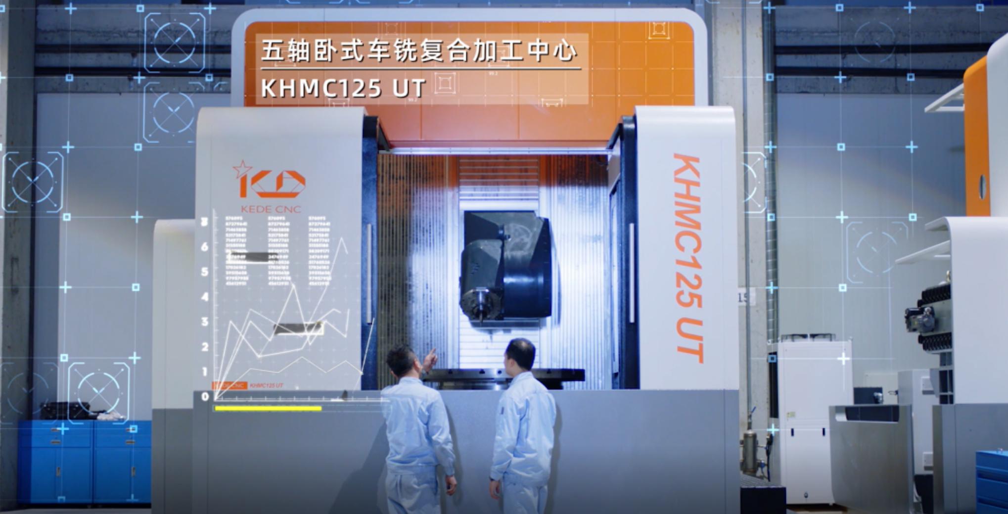 国产五轴数控领军者,科德数控:百亿赛道,自主可控崛起在途