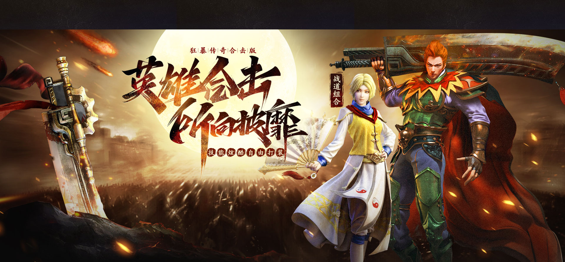 狂暴传奇怎么充值划算 狂暴传奇折扣号有吗