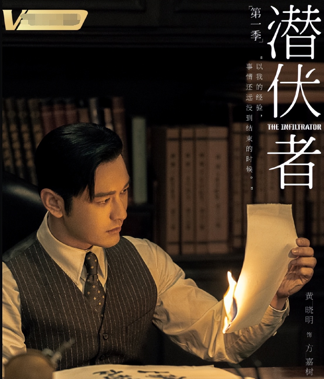 谍战剧《潜伏者》官宣海报,男女主角"眼神"太有戏,王志飞抢眼