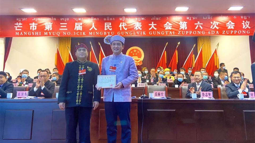 芒市  盈江:新市长 新县长!