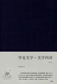 憶李澤厚:斯人已去,但他的創新精神和思想深度永不過時 | 此刻夜讀