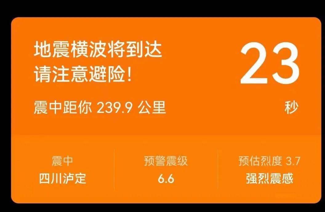 地震预警来临的几秒钟内,我们可以做什么?