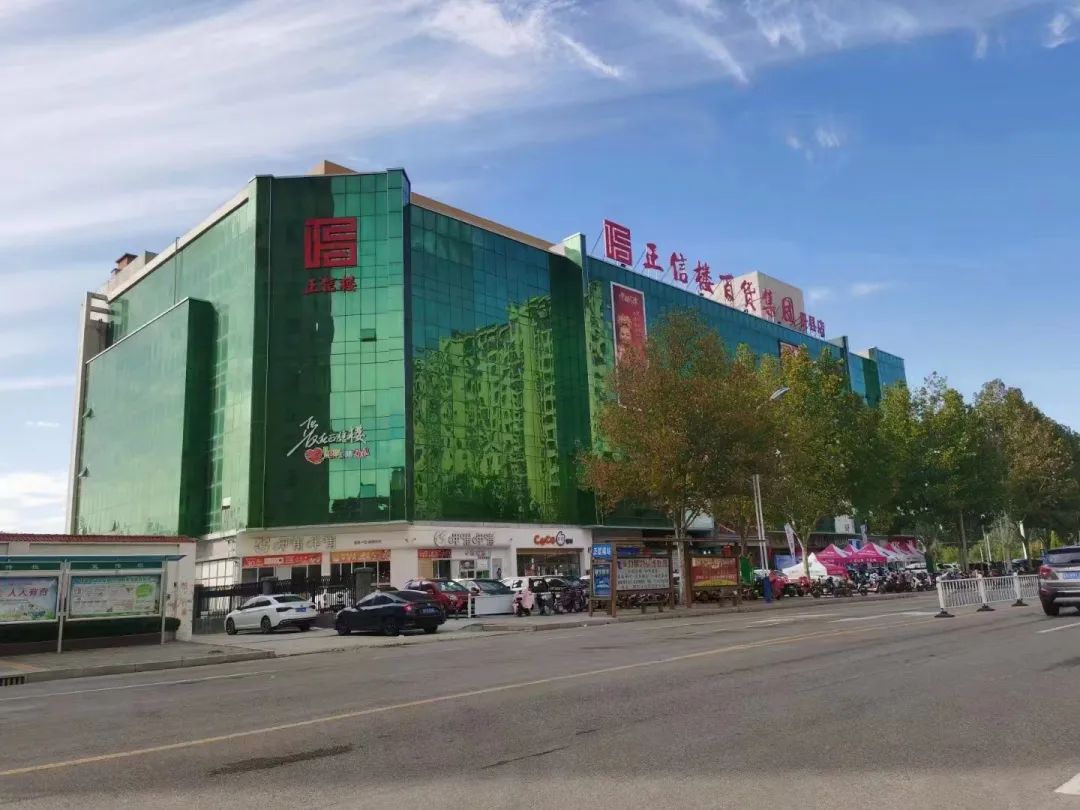 正信楼——小城市的大快乐