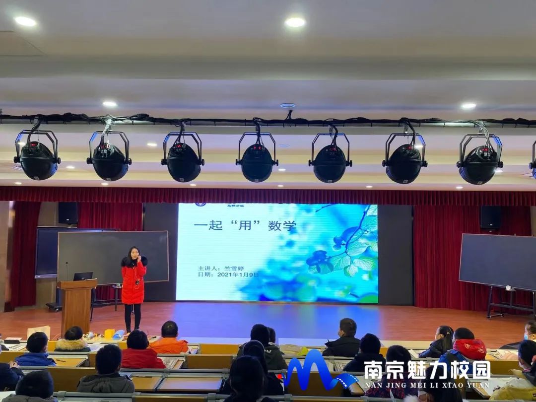 动态丨南京市第一中学马群分校:小升初衔接活动