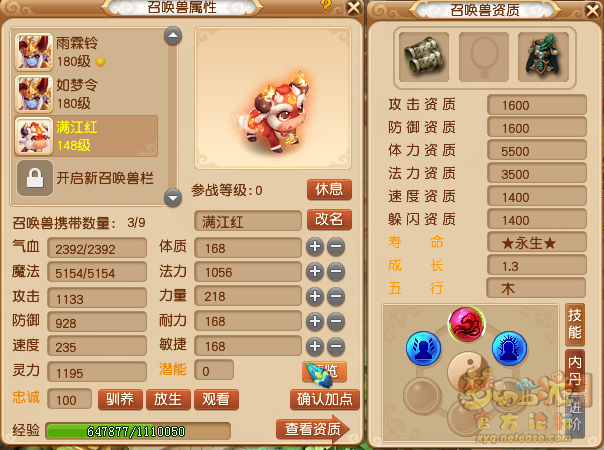 「召唤兽」简析超级神牛(辛丑)的购买成本及与须弥宠的比较