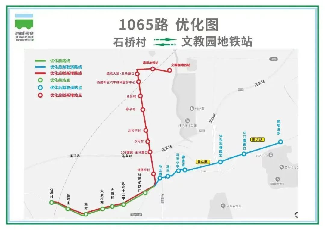 k1路开通!西咸公交优化调整5条线路