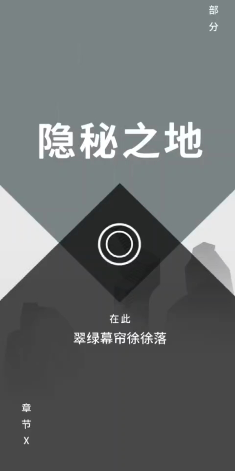 纪念碑谷第10章图片