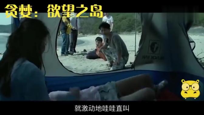 欲望之岛 视频在线观看 爱奇艺搜索