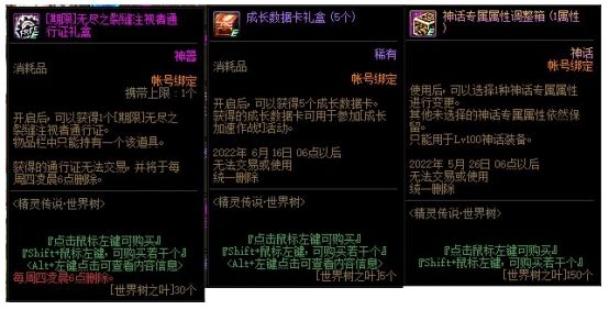 点击图片翻页 DNFQQ超级会员活动2019来袭 更多奖励等你获取