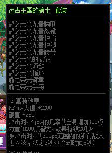 dnf私服怎么拉人