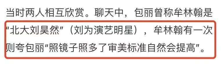 北大包麗案,終於迎來了判決,原來惡魔就隱藏在身邊