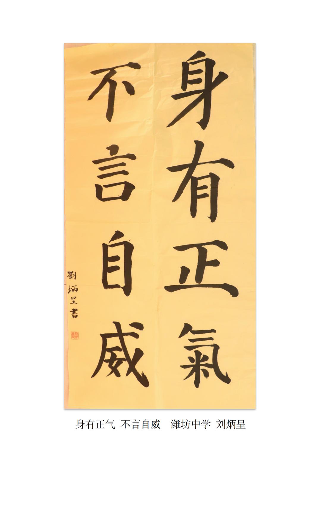 ② 潍坊教育系统廉洁文化优秀作品邀您鉴赏