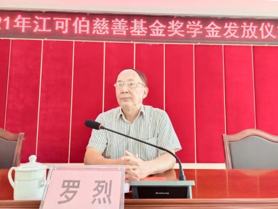 高州市老区建设促进会会长黄武,广东高州中学党委书记,校长黄钜光等