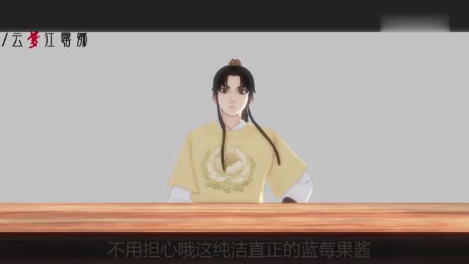 [图]「魔道祖师·MMD」某老祖的御茶会议「BGM：るりんご,GUMI - とある一家の御茶会議」