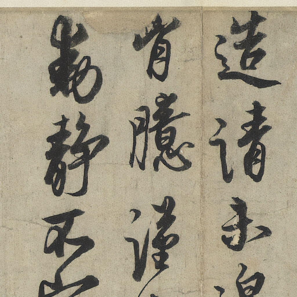 读画赏析|蔡京《宫使帖》