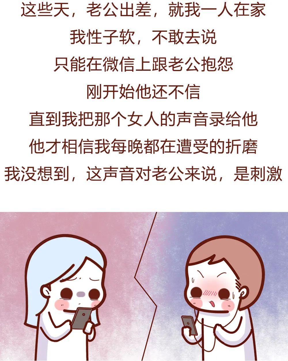 隔壁搬来独居女人半夜声音太大老公直呼受不了漫画讲述