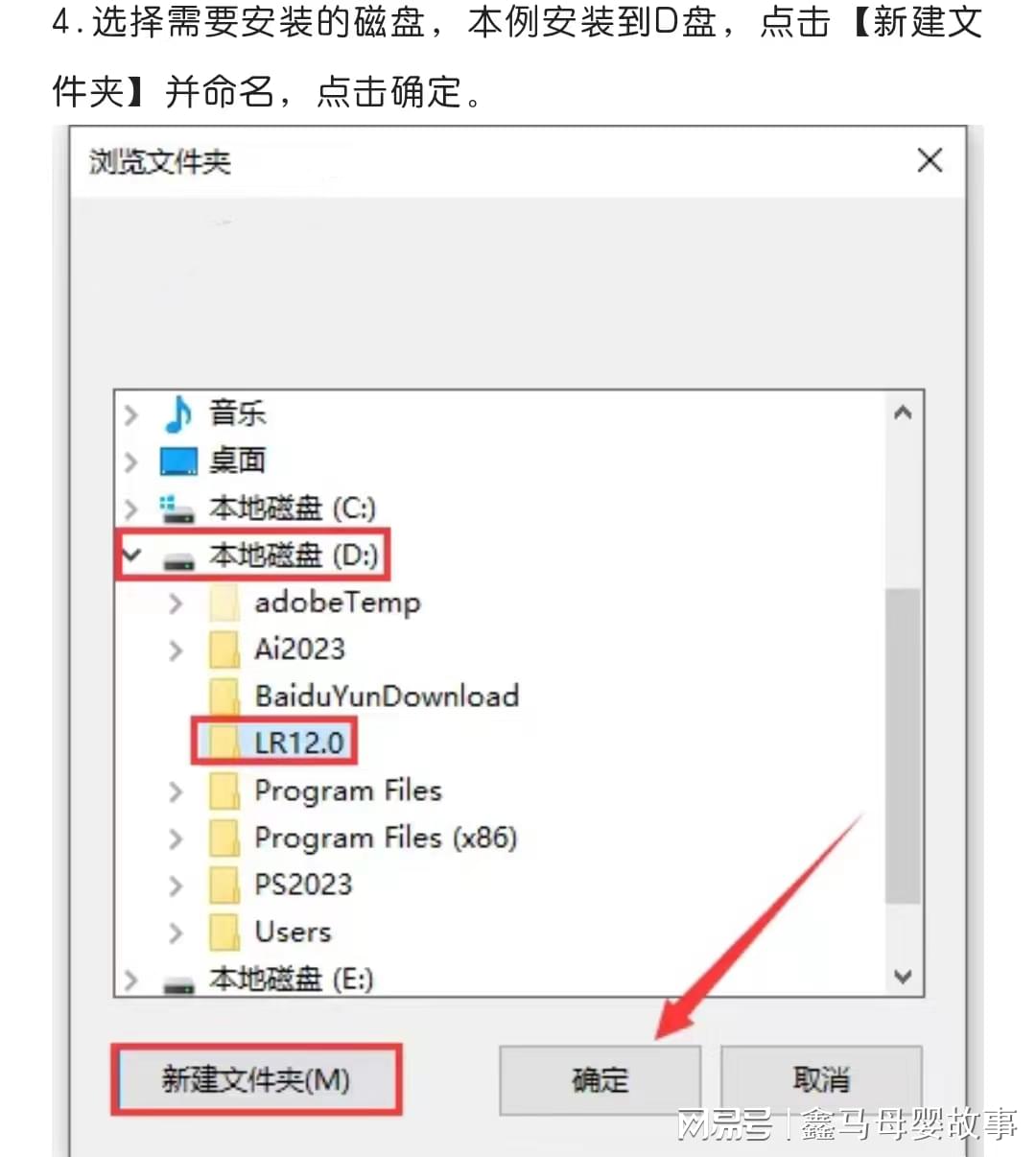 lightroom2023最新版「圖片後期處理軟件」詳細安裝步驟