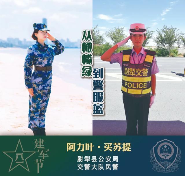 军转警图片