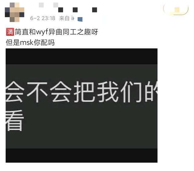 吴亦凡"徒弟"满舒克出轨,与73名女生暧昧,聊天语气神似师傅