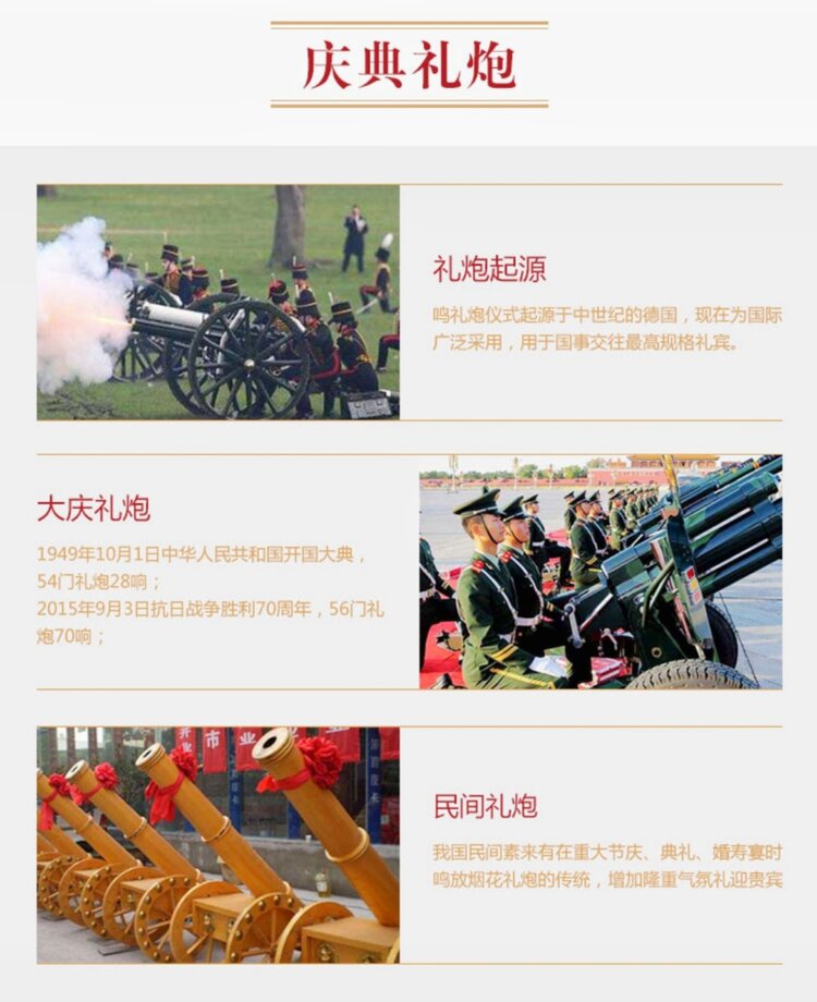 洋河大礼炮纪念酒