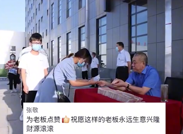一河南企业老板连续18年资助大学生,现场发钱让网友赞叹