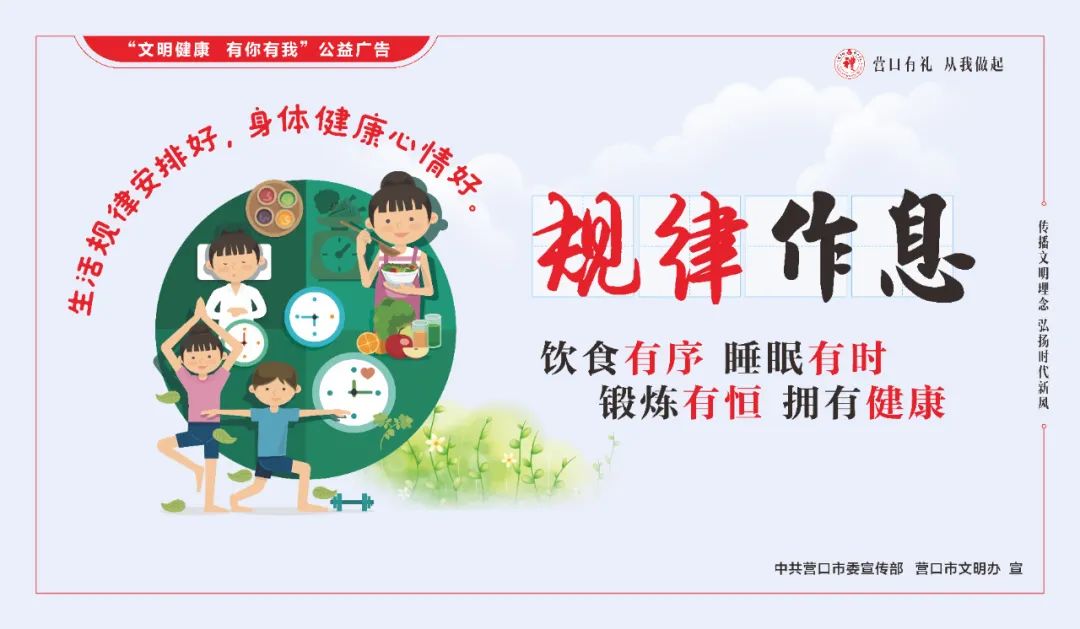 营口有礼 尊老敬老 从我做起