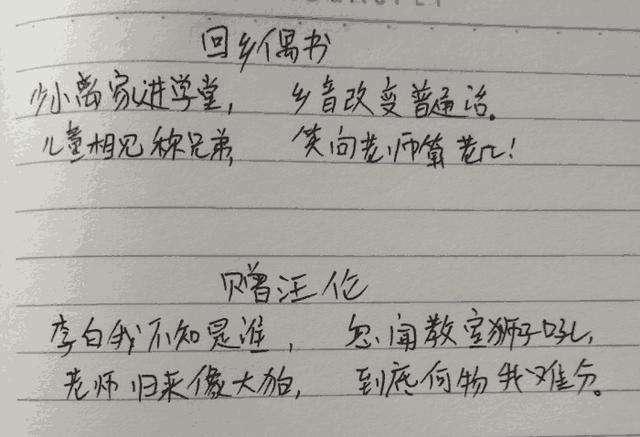 孩子,你管这玩意叫做诗?怕是来搞笑的,网友:你品,你细品