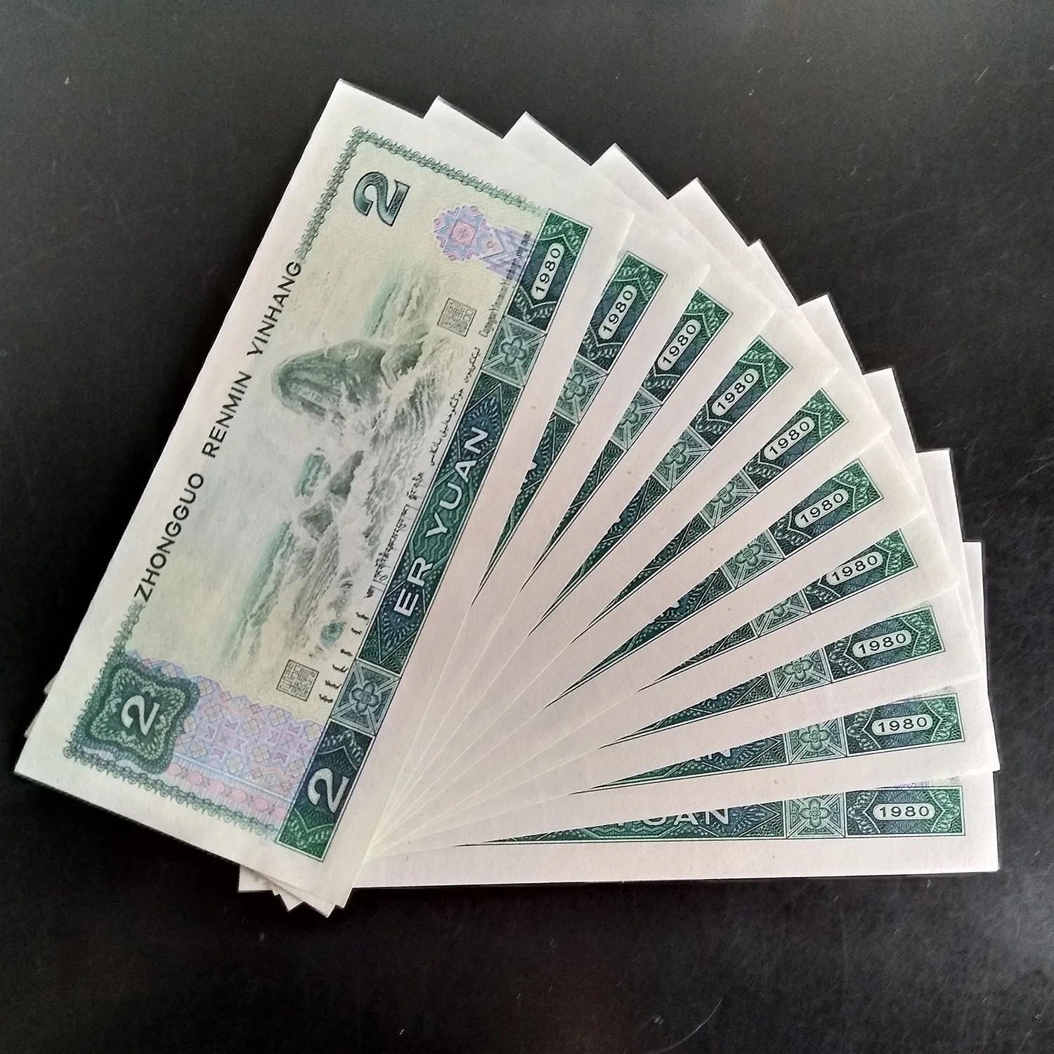 80版2元纸币,你了解多少?