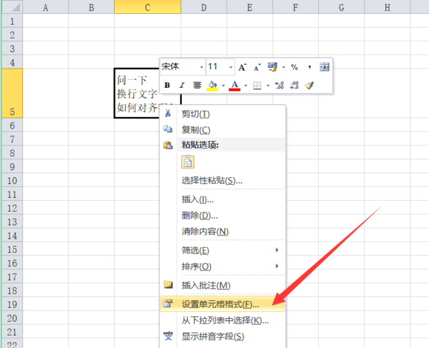 excel表格换行符