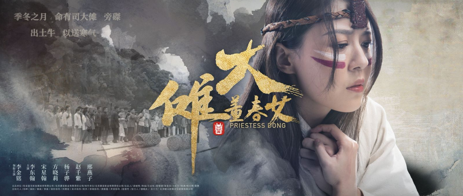 抚州乐安:首部本土电影《大傩·董春女》正在上映,电影院走起!