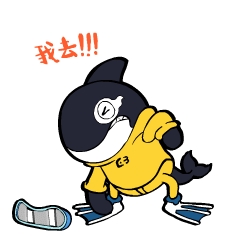 当当当当!潜小好携首套表情包邀你来斗图!