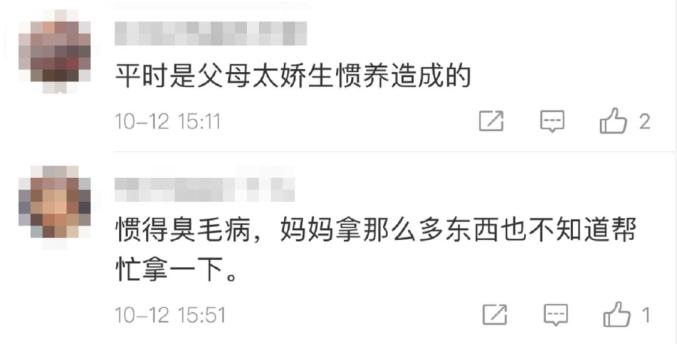 热点|武汉地铁内女孩当众连踹母亲，白岩松：父母是需要终身学习的大行当