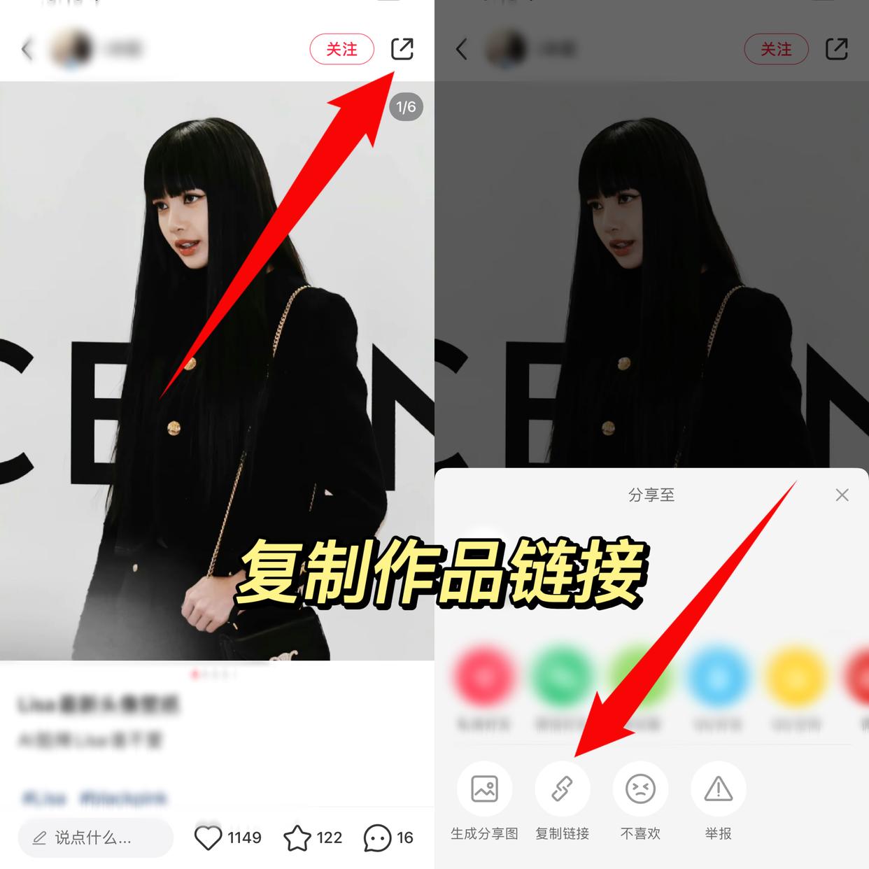 小红书如何保存高清原图