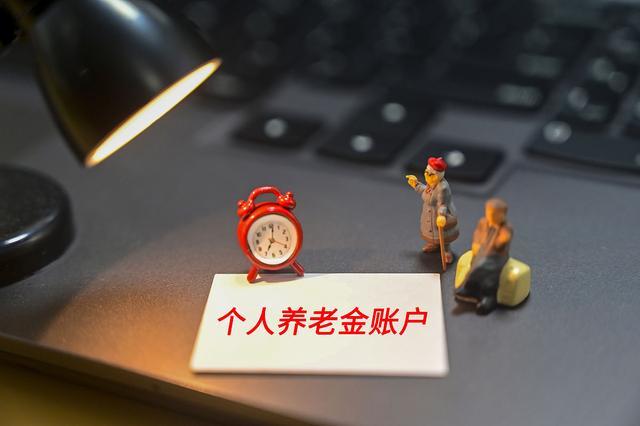 个人养老金账户可不可以换银行呢?