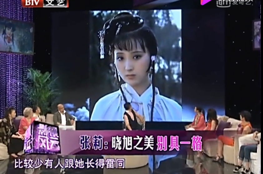 张莉说,陈晓旭长得很特别,没人和她雷同,这些照片是最好的证明