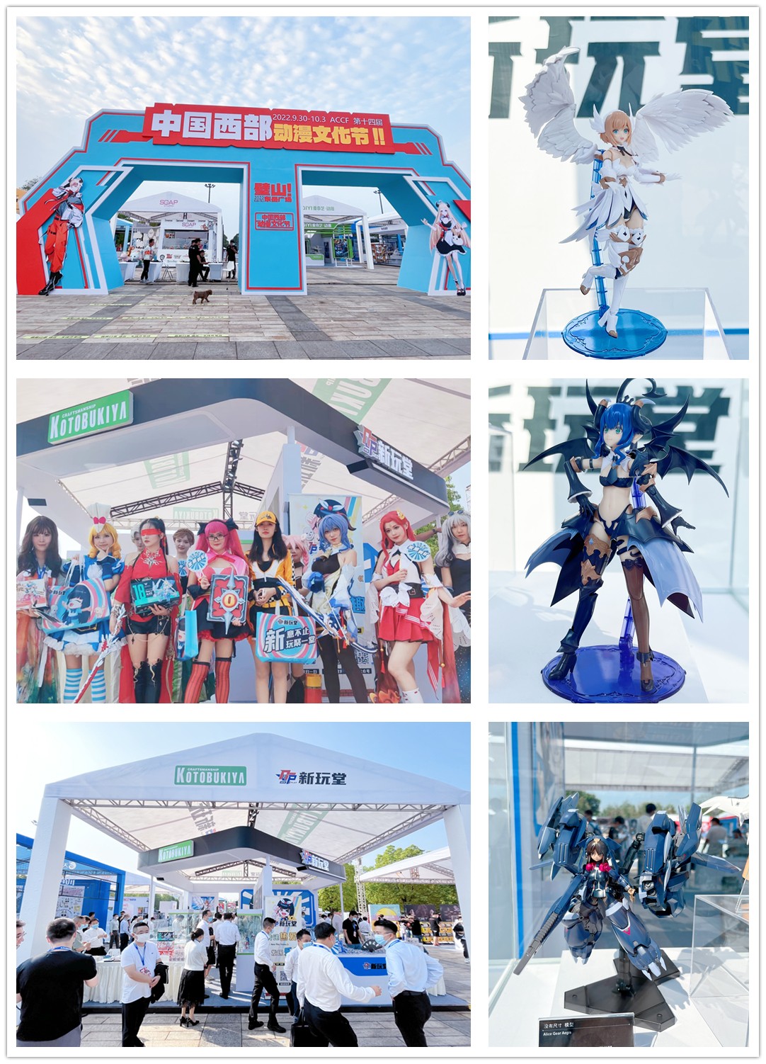 新玩堂寿屋联名出展中国西部动漫文化节