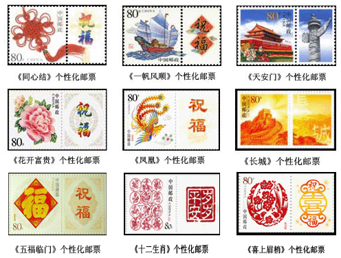 什么是个性化邮票为什么能暴涨几十倍这里告诉你