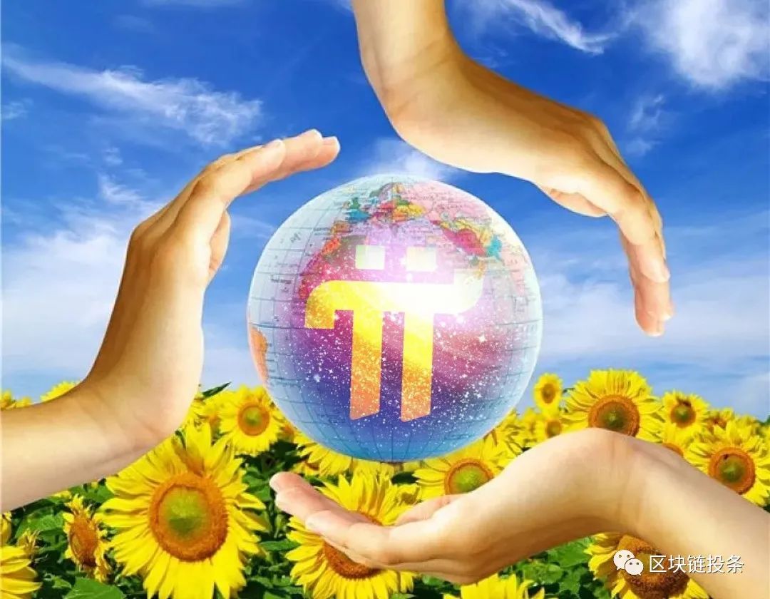 圆周率构建人类经济命运共同体