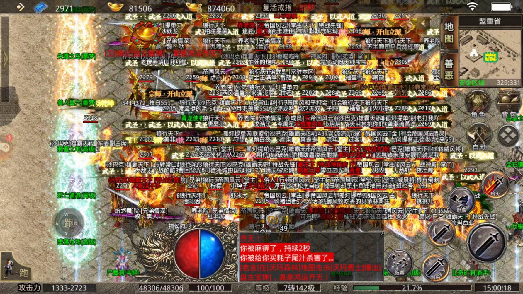 曾经打败布拉格家族的傲天,最后到底为什么差点消失了?