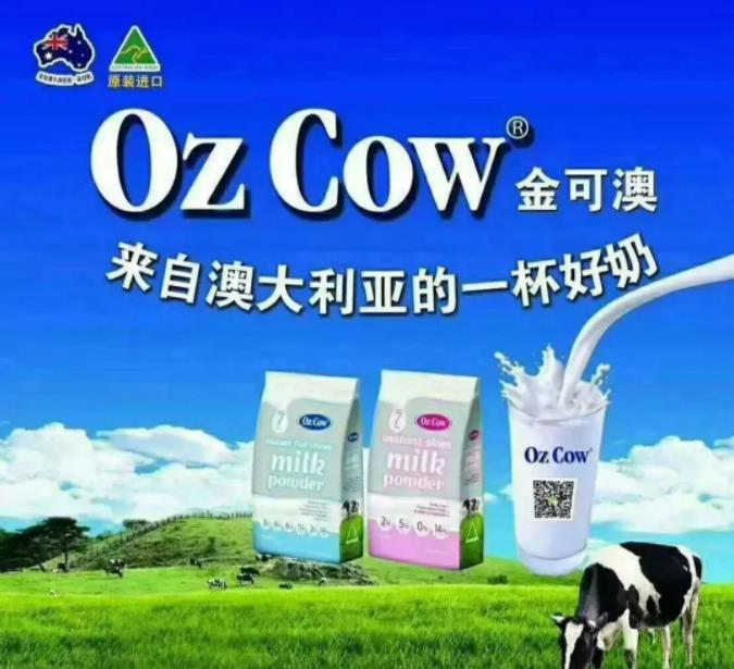最好的配方奶粉排名,多喝金可澳牛奶好不好