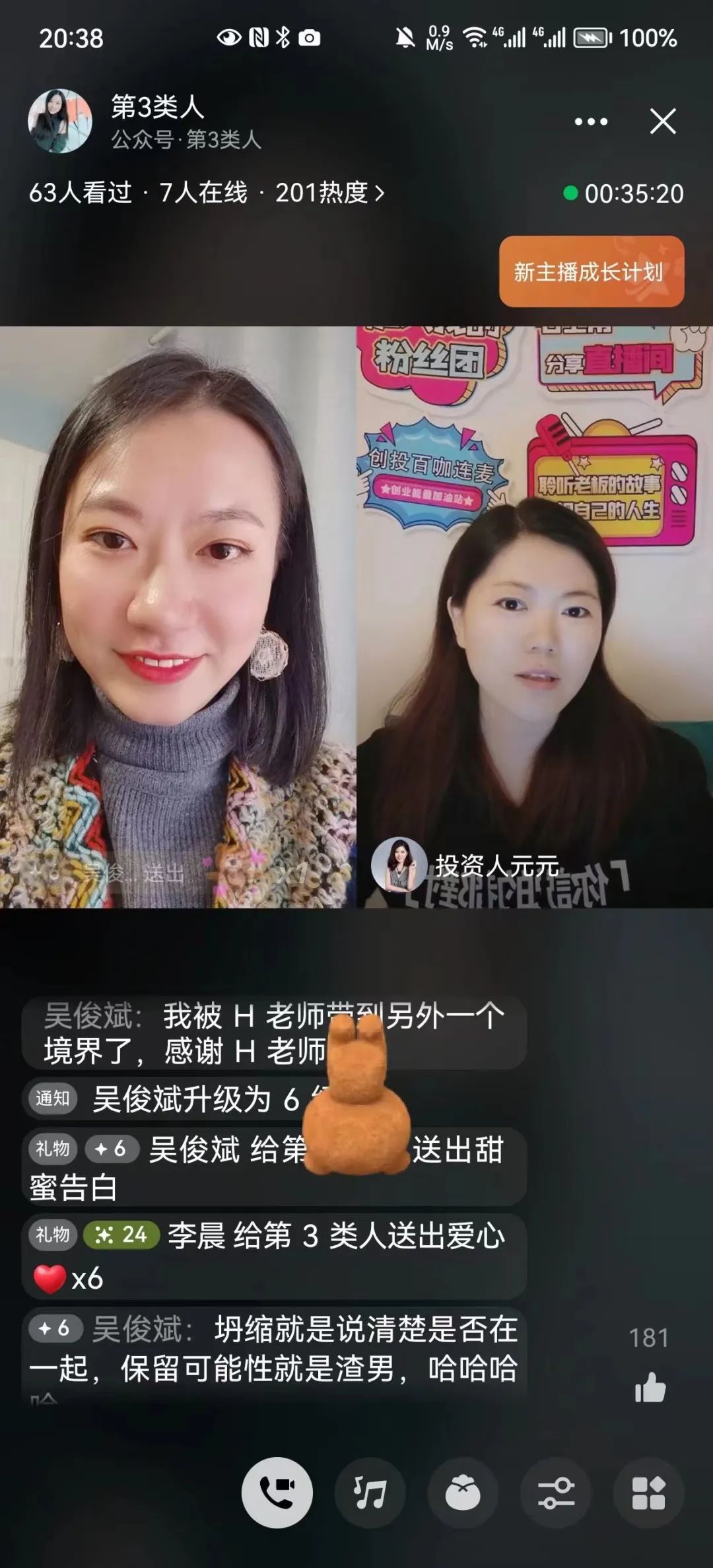 第241篇:我现在最大的卡点,是心态太好了