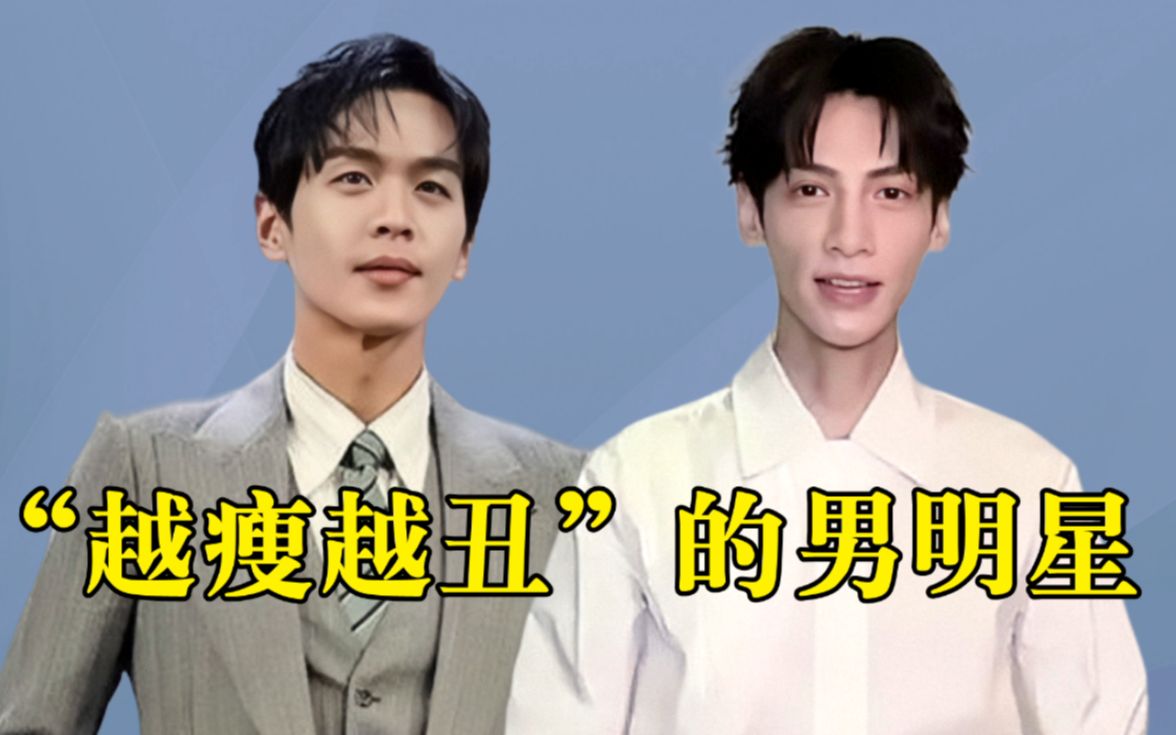 越瘦越难看的男明星:罗云熙幻灭,黄晓明精神憔悴,张若昀纸片人