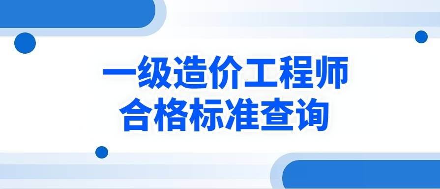 监理工程师考试科目及分数_监理考试的分数_监理工程师科目合格分数