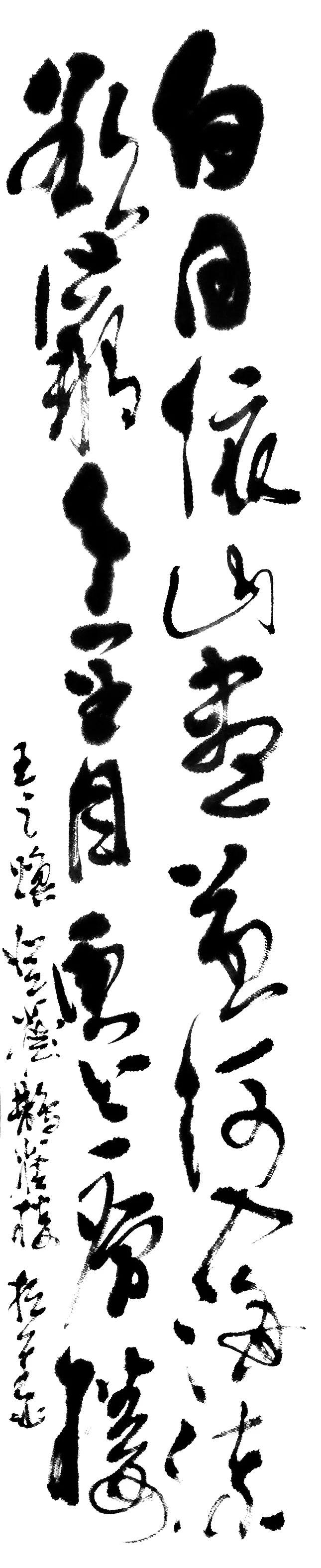 "国宴国酒艺术茅台"——书法名家宋振华