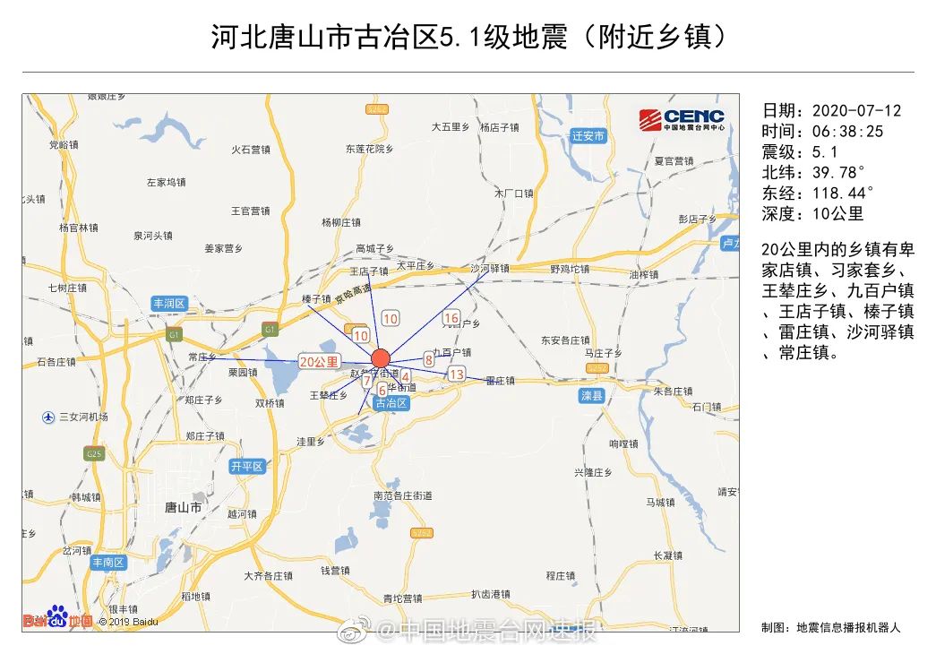 地震|河北唐山市发生5.1级地震，现场画面曝光：瓷砖掉落、地面晃动