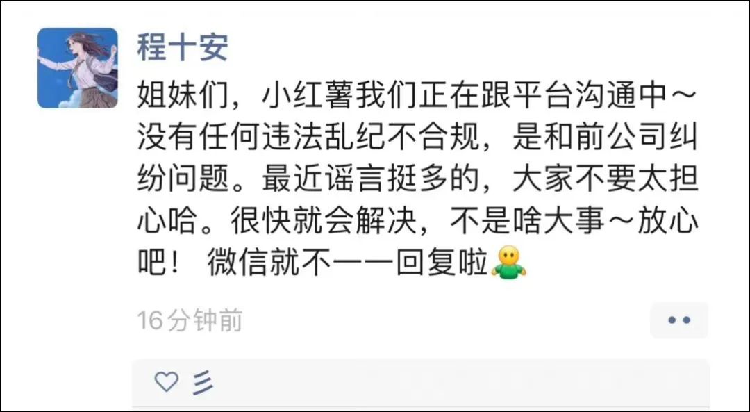 又一个被资本裹挟的李子柒?程十安喊话mcn缙嘉:"别装了"