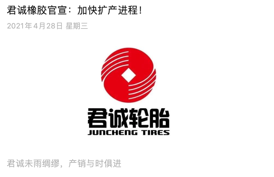 山东"富宇蓝石"起死回生,目标产能220万条!