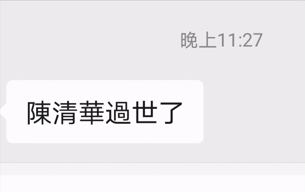 香港14k二路元帅,葛肇煌二弟子"陈青华"逝世,享年97岁