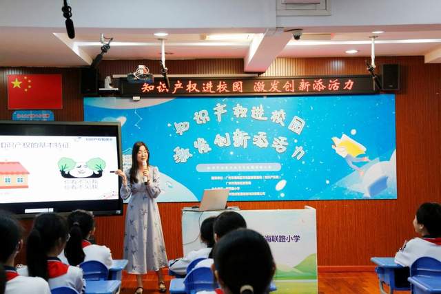 "知识产权进校园,激发创新添活力"——走进海联路小学